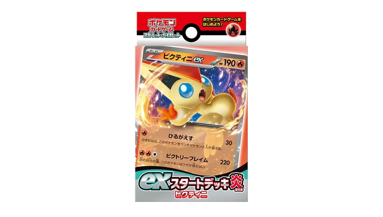 ex Start Deck Flame Victini