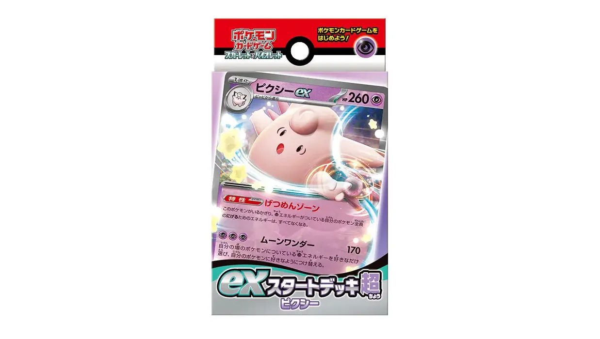 ex Start Deck Super Pixie