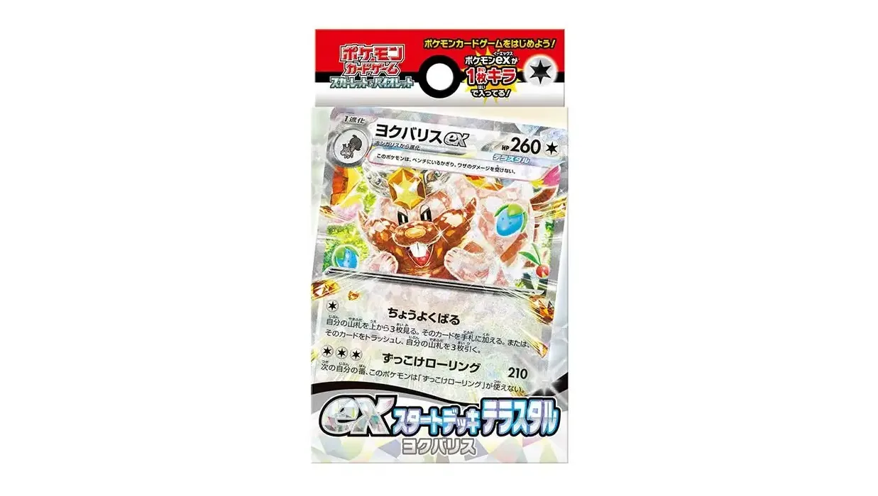 ex Start Deck Terrace Star Yokubarisu