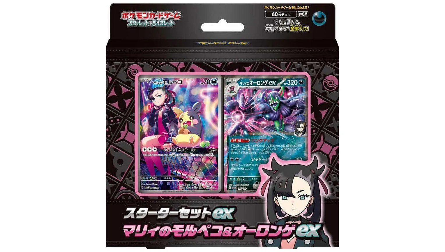 ex Starter Set Marnie's Morpeko & Grimmsnarl ex