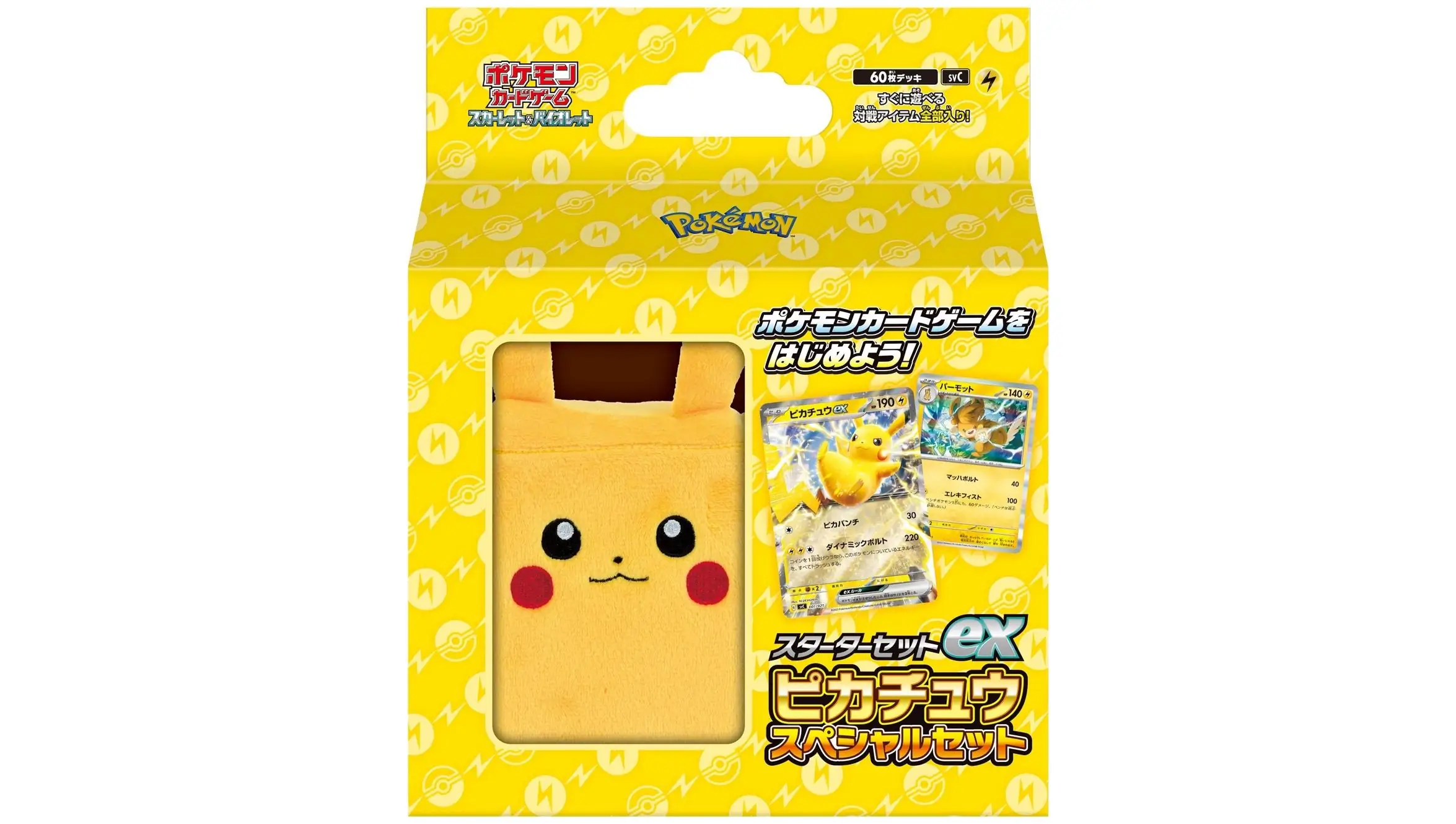 ex Starter Set Pikachu Special Set