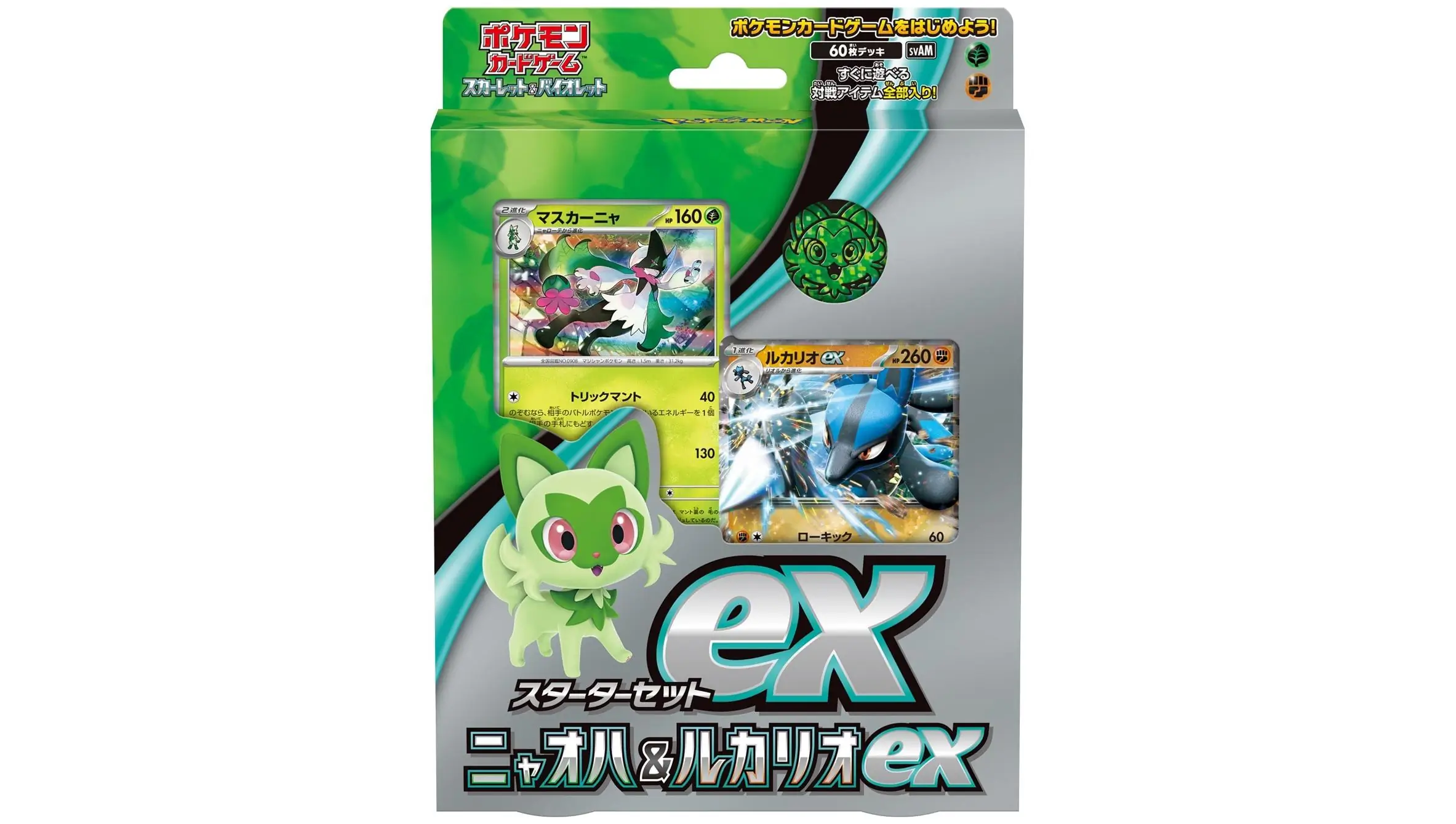 ex Starter Set Sprigatito & Lucario ex